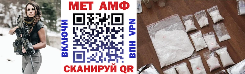 АМФ VHQ  Советский 