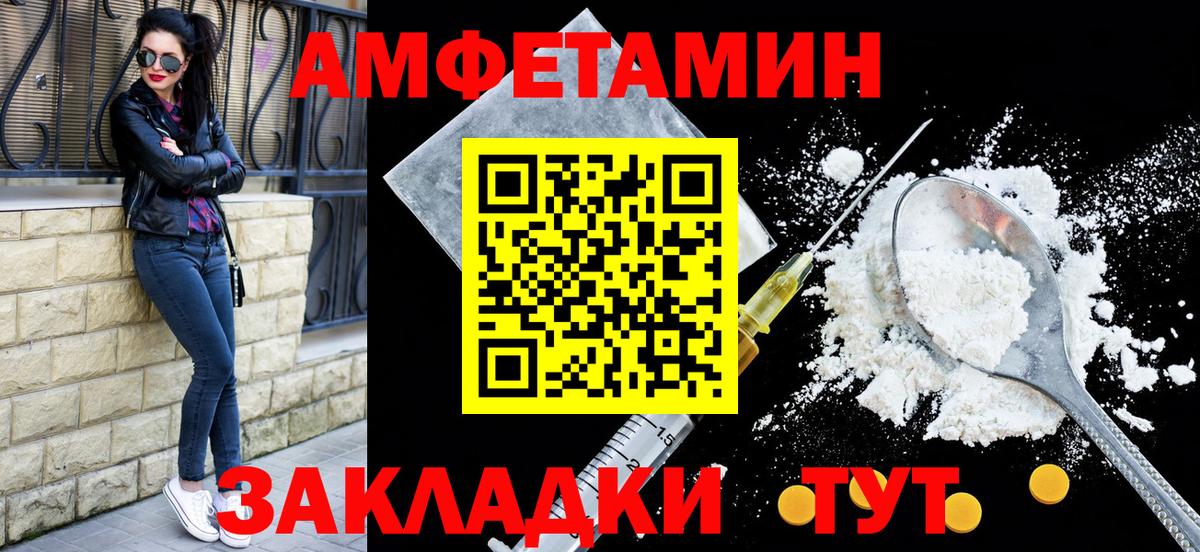 Amphetamine Premium  АМФЕТАМИН  Советский  Вход с VPN 