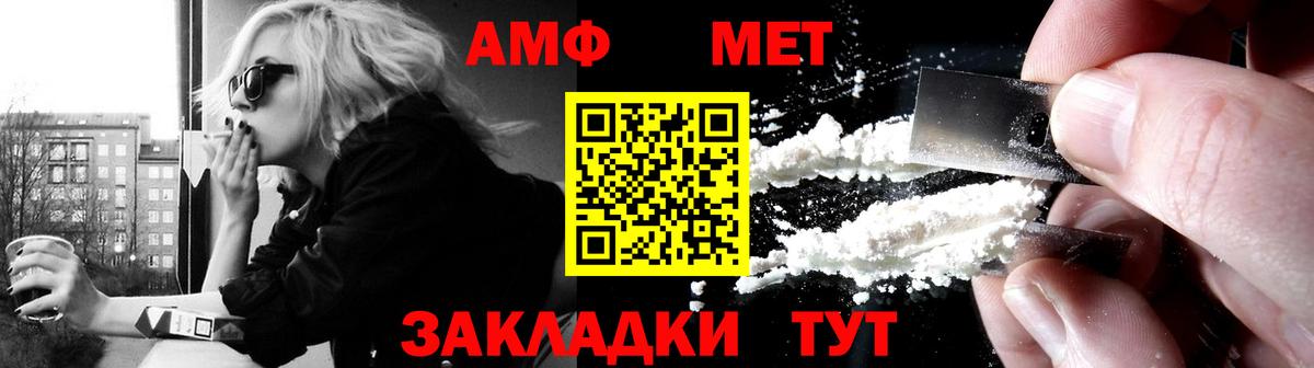 АМФЕТАМИН Розовый Советский