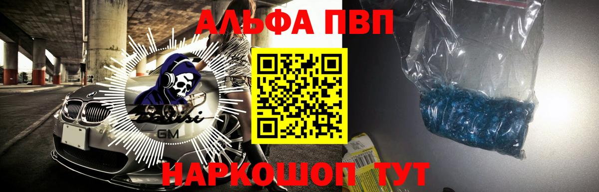 Alpha PVP СК КРИС  Вход с VPN  Alfa_PVP СК КРИС  A-PVP крисы CK  Советский 