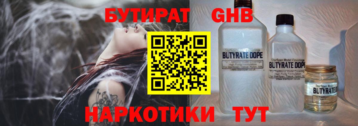 Бутират буратино  Вход с VPN  Советский 