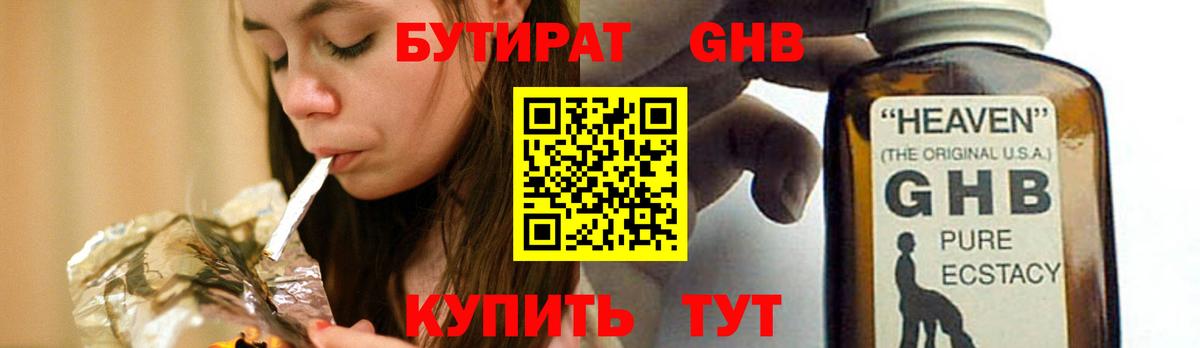 Советский  Бутират 99%  Вход с VPN 