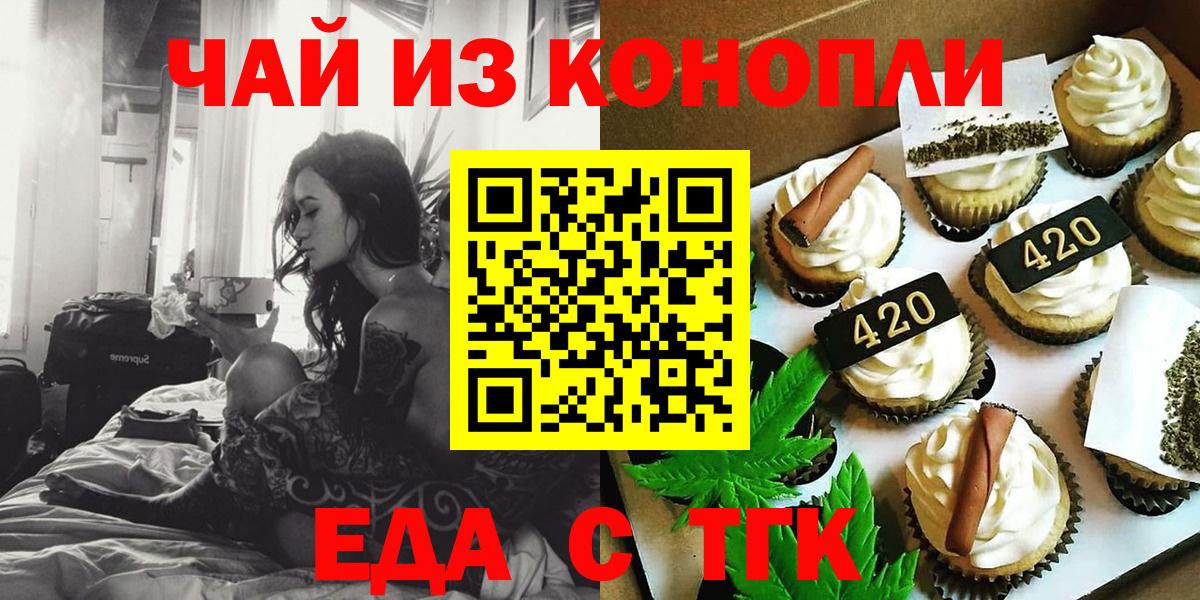 Советский  Cannafood конопля  Вход с VPN 