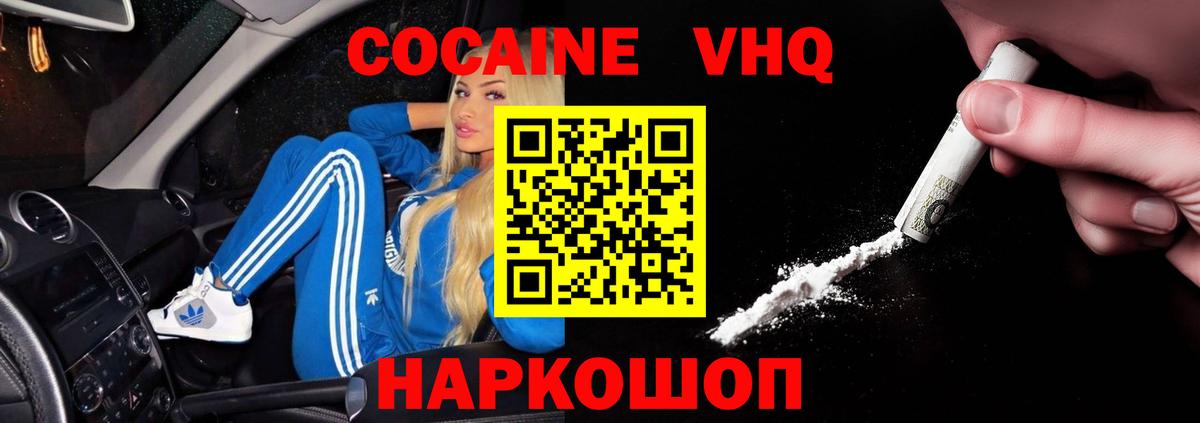 Кокаин 99% Советский