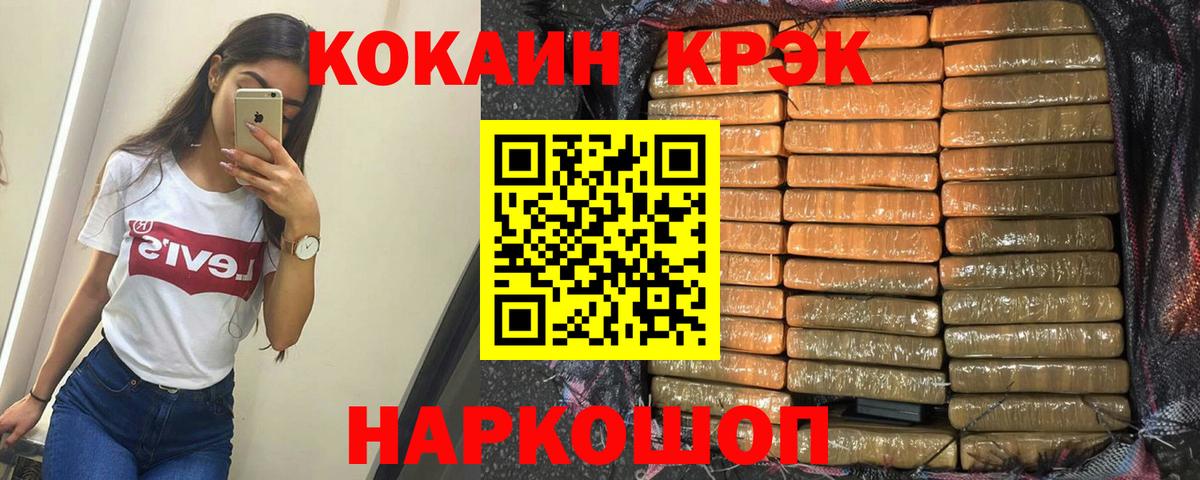 КОКАИН 97%  КОКАИН  Советский  КОКАИН Fish Scale  Вход с VPN 