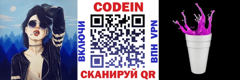 Кодеиновый сироп Lean напиток Lean (лин)  kraken как зайти  Советский 