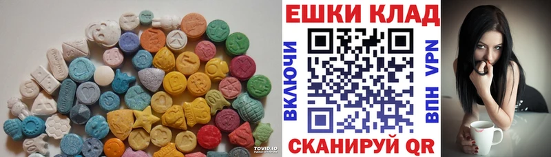 где купить   Советский  Ecstasy круглые 