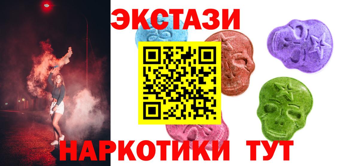 Ecstasy TESLA Советский