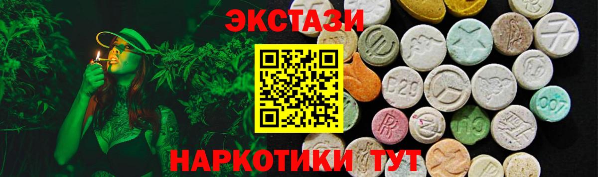 Экстази круглые  Вход с VPN  Ecstasy Cube  Советский 