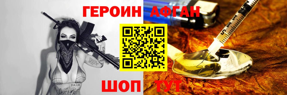 Советский  ГЕРОИН Heroin  Вход с VPN 