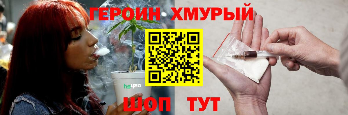 Героин  ГЕРОИН VHQ  Вход с VPN  Советский 