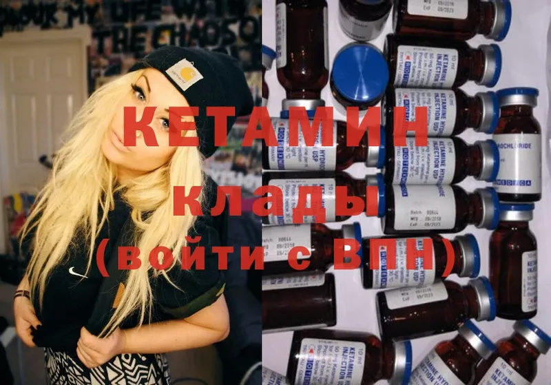 КЕТАМИН ketamine  даркнет состав  Советский 