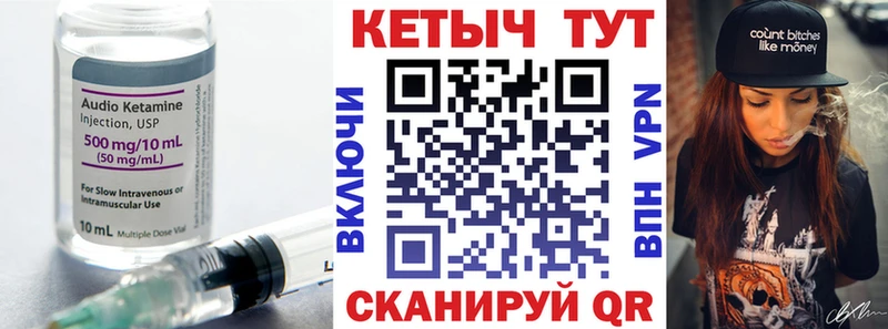КЕТАМИН ketamine Советский