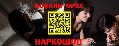 кокаин VHQ Абинск