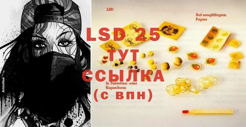 LSD-25 экстази ecstasy  ОМГ ОМГ как зайти  Советский 