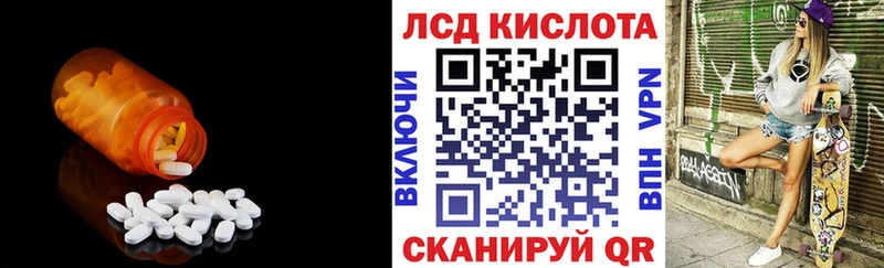 купить наркотик  kraken рабочий сайт  ЛСД экстази кислота  Советский 