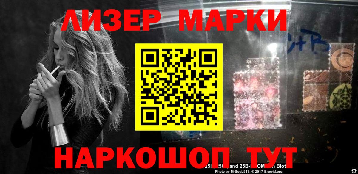 LSD-25 экстази ecstasy Советский