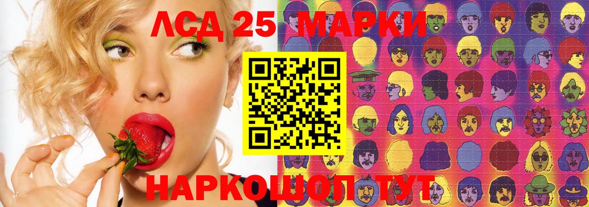 Лсд 25 экстази кислота  ЛСД экстази ecstasy  Советский  Лсд 25 экстази  Вход с VPN 