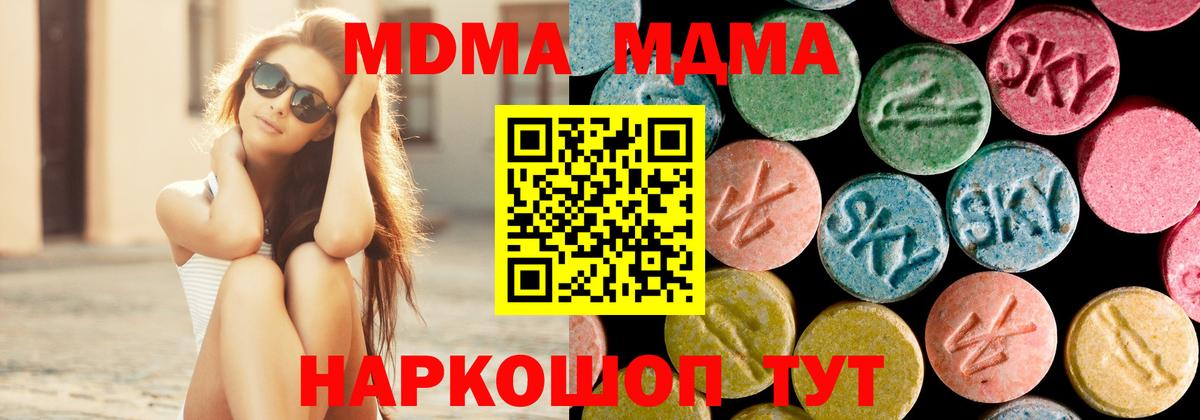 MDMA VHQ  Вход с VPN  MDMA  Советский 