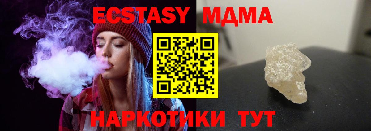 МДМА crystal  Вход с VPN  МДМА VHQ  Советский 