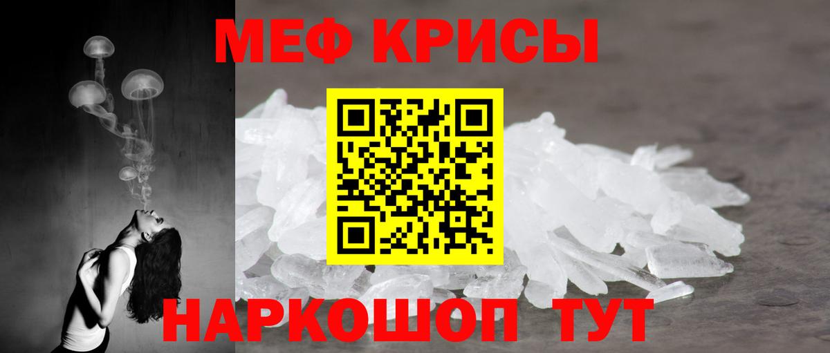 Мефедрон  Мефедрон 4 MMC  Меф  Вход с VPN  Советский  МЯУ-МЯУ mephedrone 