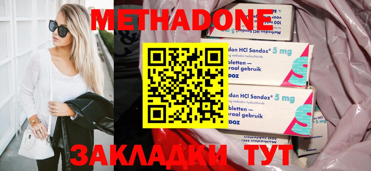 Советский  Метадон мёд  Вход с VPN  закладки  МЕТАДОН VHQ 