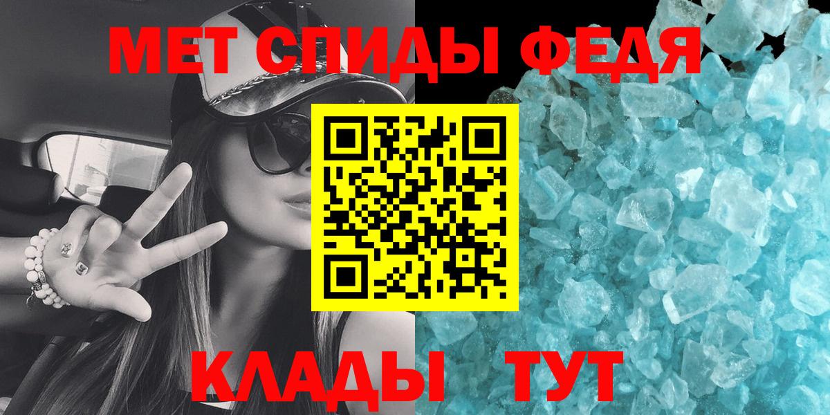 Метамфетамин кристалл Советский