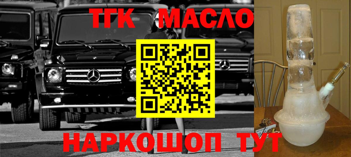 Советский  Дистиллят ТГК вейп с тгк  магазин продажи   Вход с VPN 