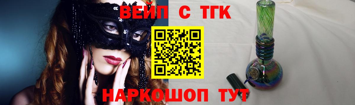 Советский  Дистиллят ТГК концентрат  Вход с VPN 