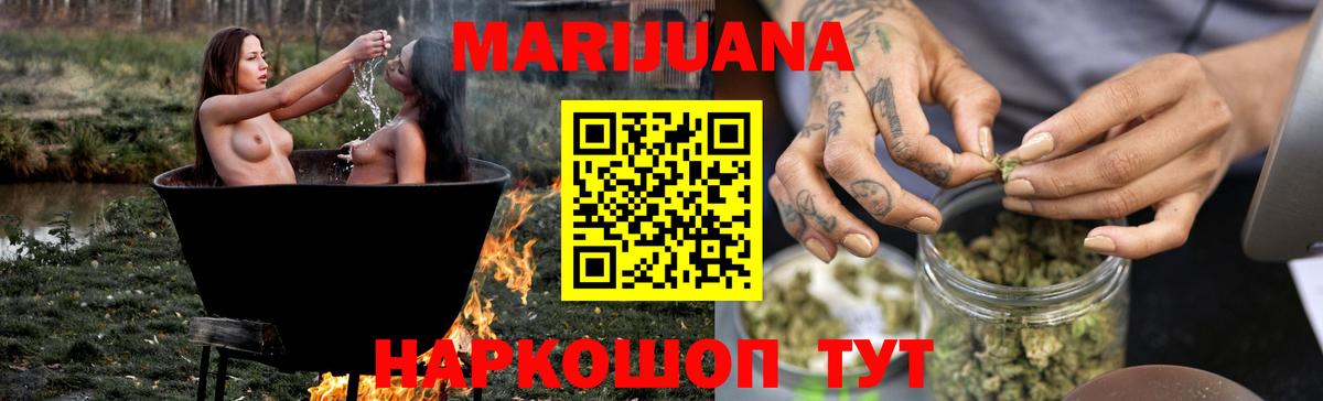 Советский  Канабис Amnesia  МАРИХУАНА White Widow  Бошки марихуана VHQ  Вход с VPN  МАРИХУАНА MAZAR 